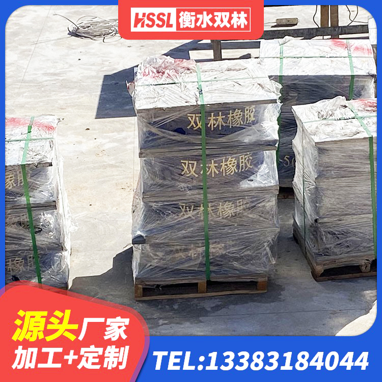 夹江县高阻尼支座HDR生产厂家 夹江县建筑工程用隔震支座 夹江县隔振橡胶支座厂家电话 夹江县学校隔震支座什么价格 - 第5张