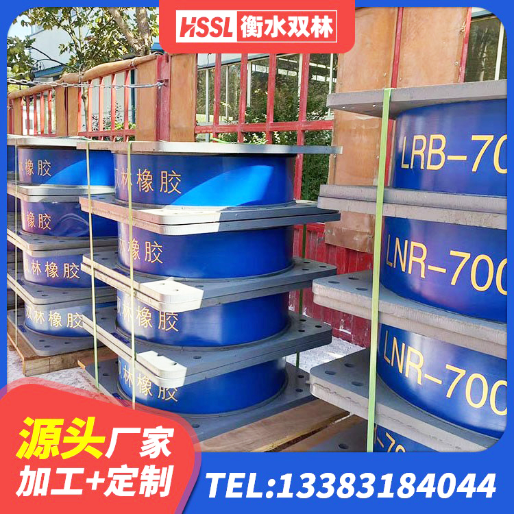 夹江县HDR1200高阻尼隔震支座源头工厂 夹江县带铅芯橡胶隔震支座生产厂家 夹江县建筑高阻尼圆形隔震支座 夹江县建筑铅芯橡胶减隔震支座生产厂家 - 第8张