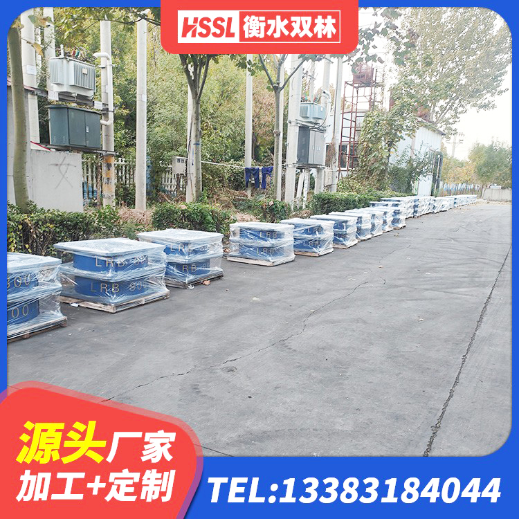 夹江县建筑隔震支座LRB500源头工厂 夹江县LNR1400橡胶隔震支座 夹江县分散型橡胶隔震支座源头工厂 夹江县LRB隔震支座1400厂家
